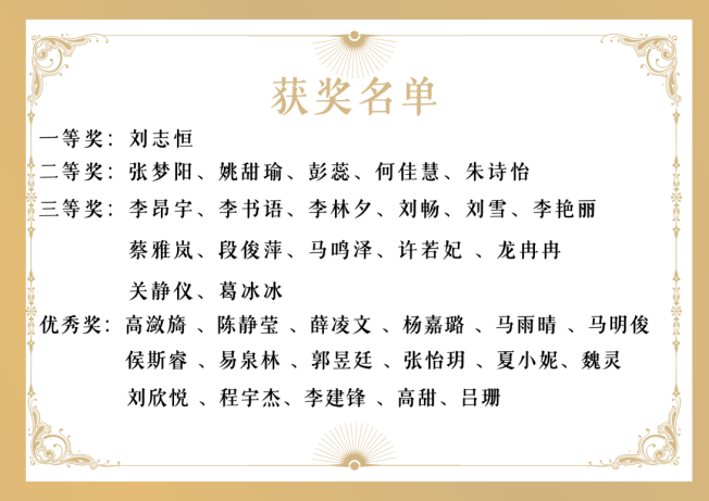 白金色复古边框简约教师节节日宣传中文证书 副本 (1) 白金色复古边框简约教师节节日宣传中文证书 副本 (1)